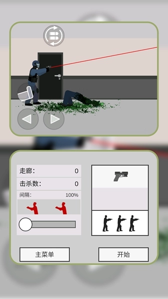 救援大师免费版(2)