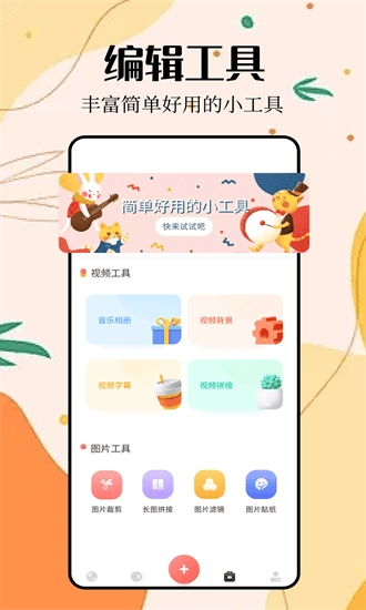 时空相册官方最新版