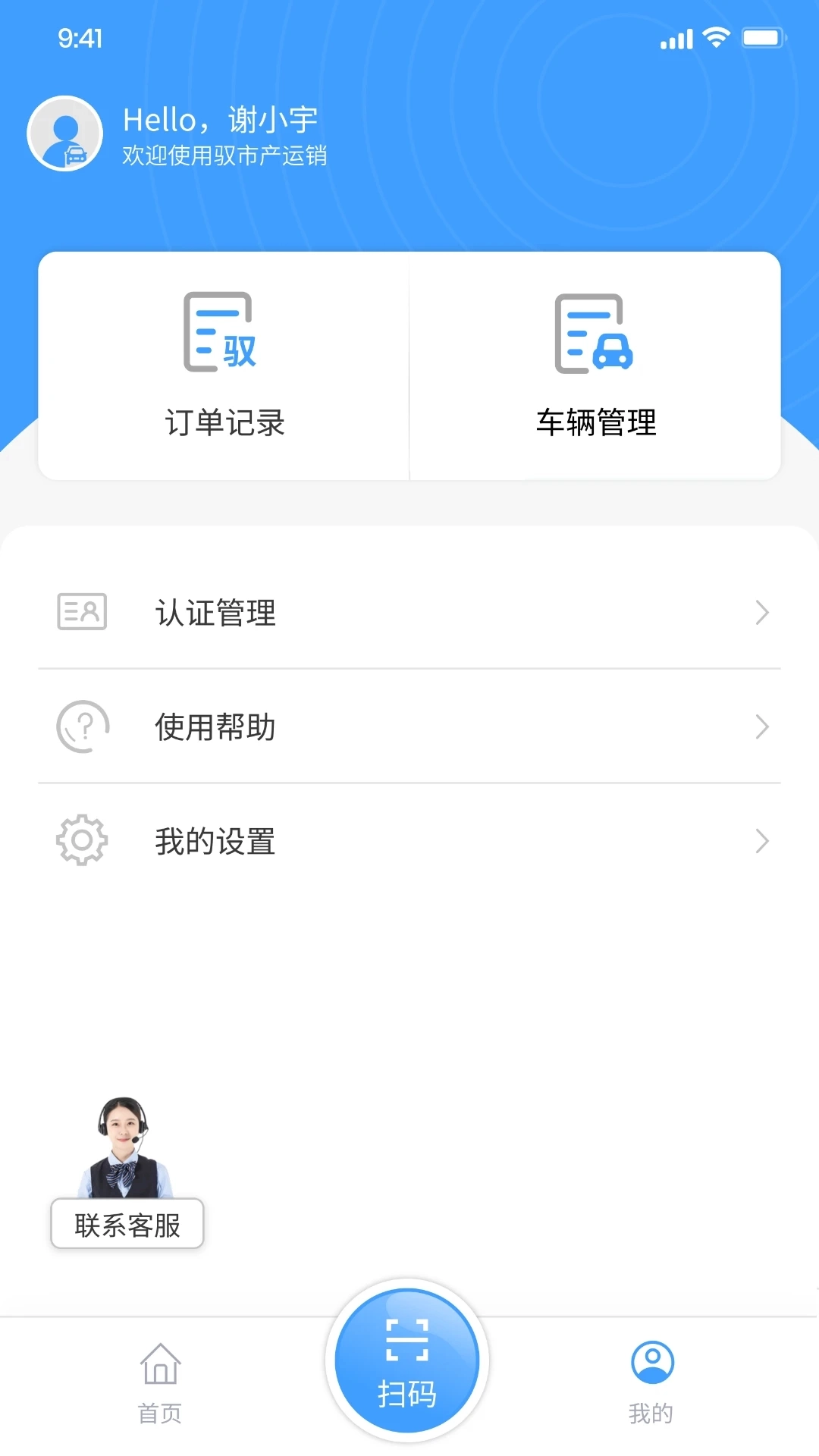 驭市软件手机版