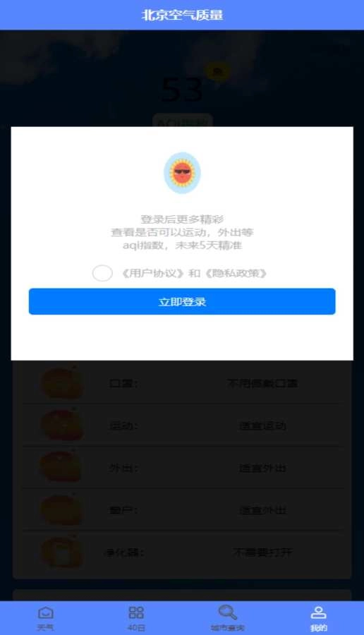 专业天气预报直装版