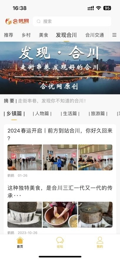 合优网正版图3