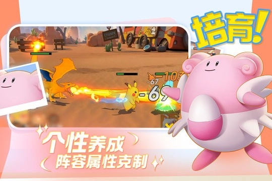 宠物集结游戏正版图4