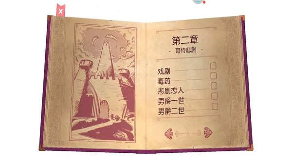 一起讲故事游戏纯净最新版