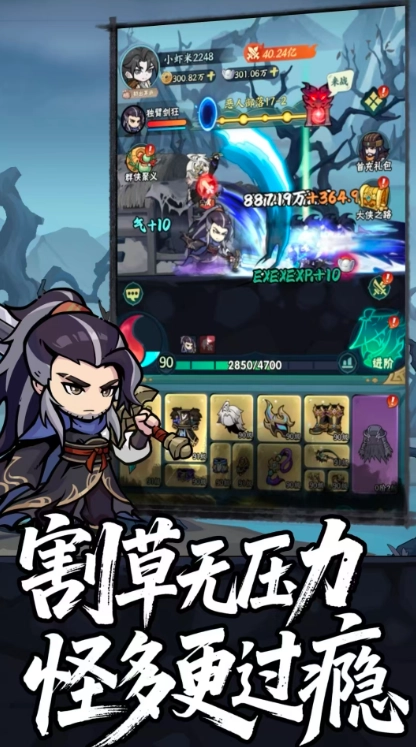 荡剑闯天涯游戏纯净版