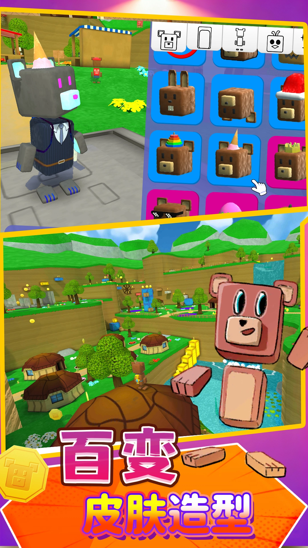 终极大冒险官方版