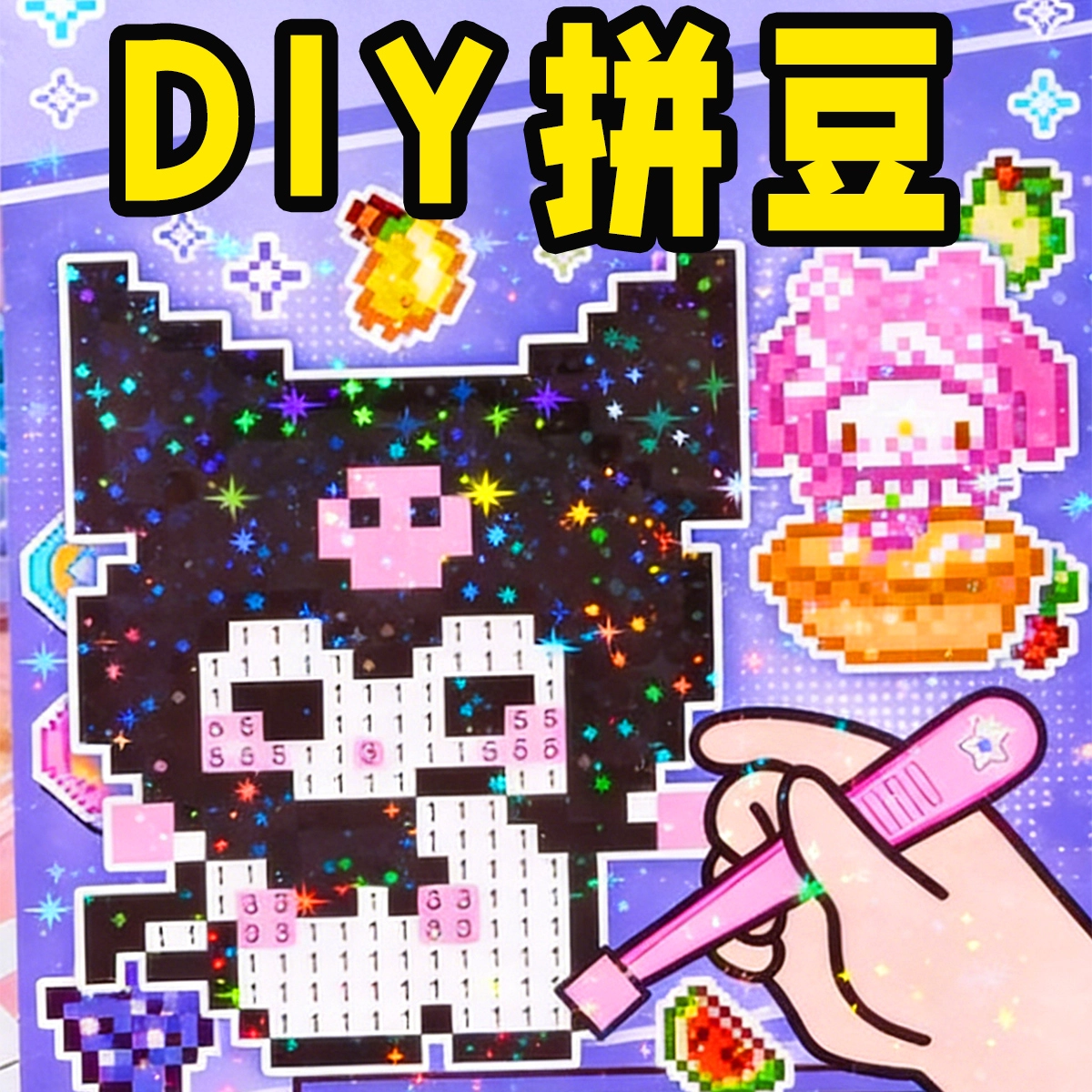拼豆豆手工游戏纯净版