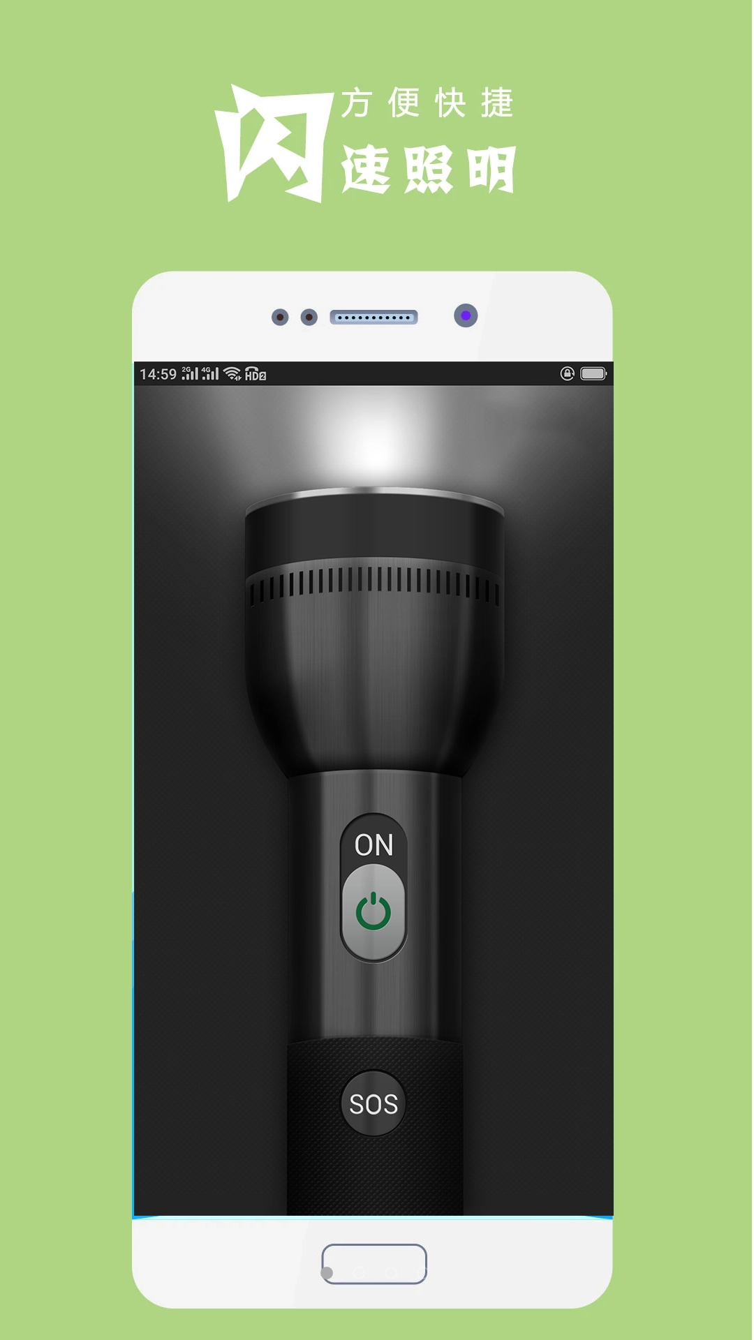 最酷手电筒手机正版