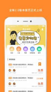 英语四级真题手机版图1