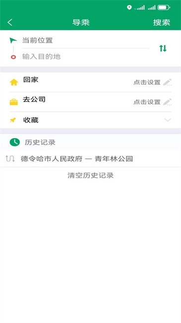 德令哈公交安卓免费版
