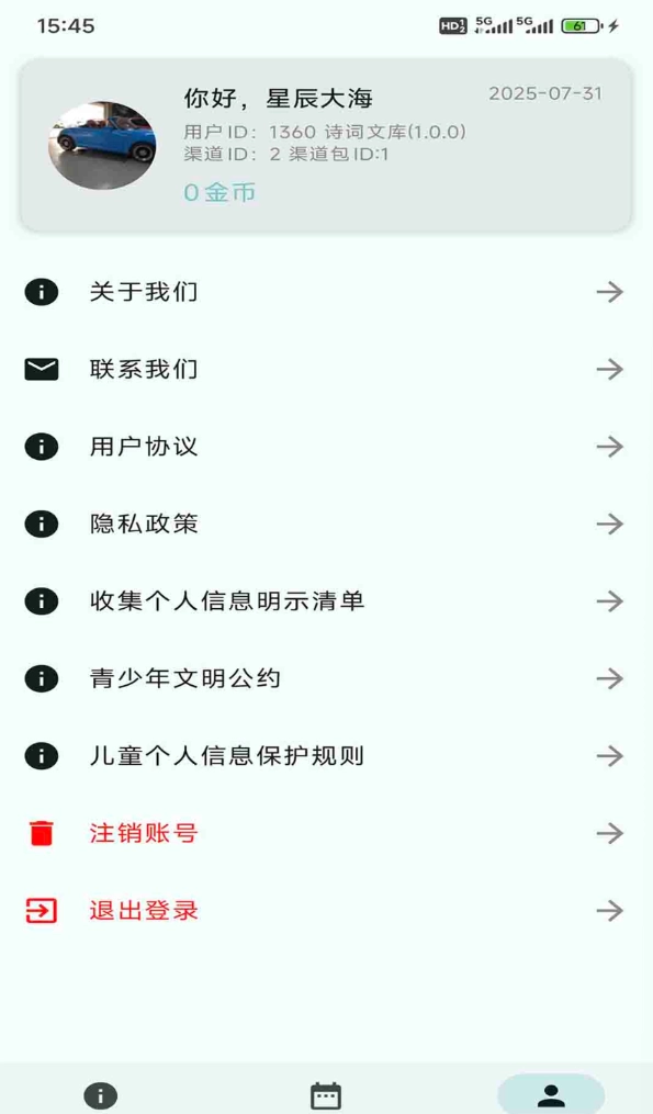 诗词文库无广告版