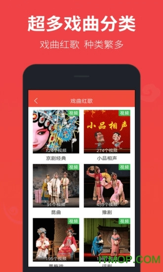 戏曲多多无广告版截图3