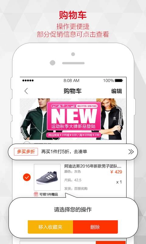 优购时尚商城无广告版图1