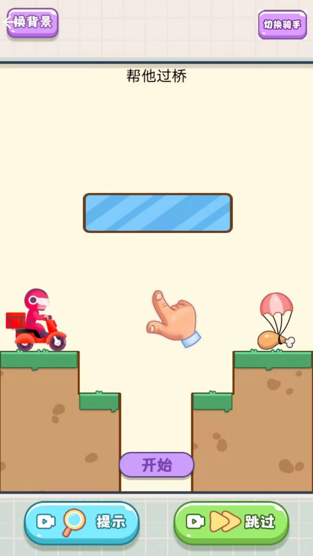 就要长脑子免费原版