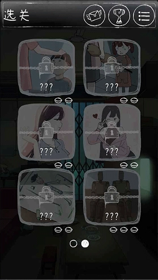 下一秒细思恐极游戏纯净版-图4