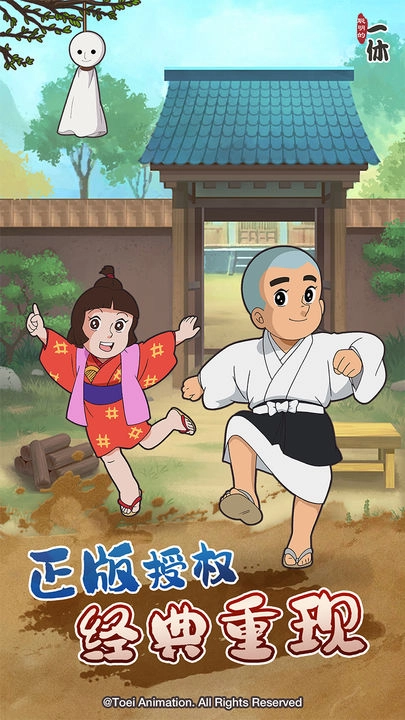 聪明的一休解谜原版