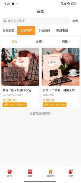 金翠最新免费版图3