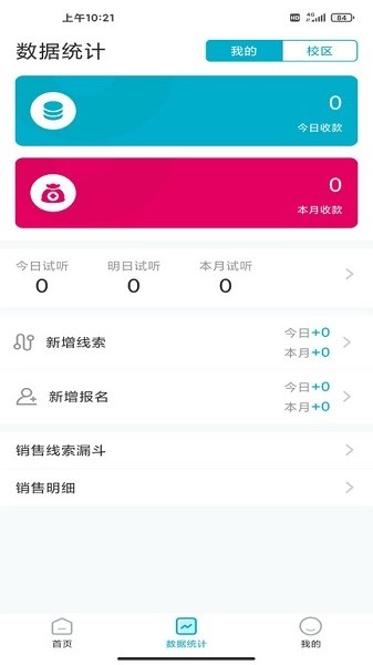 艺年级安卓免费版