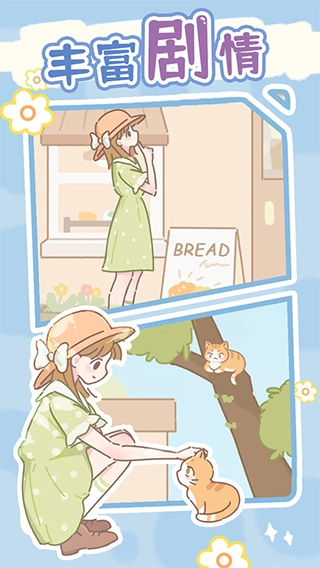 盲盒小家手游直装版图4