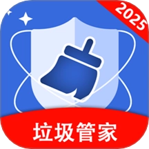 垃圾管家免费原版