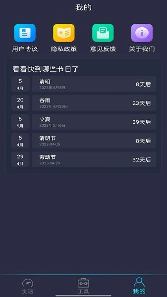 WiFi万能测速手机免费版