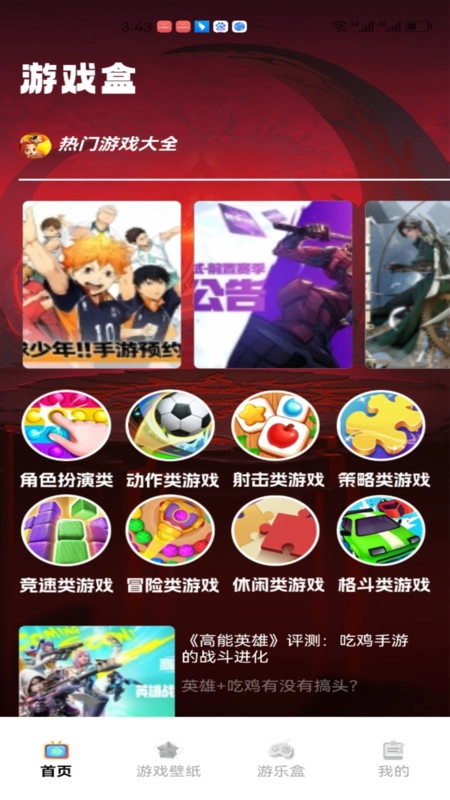 232快乐官方最新版