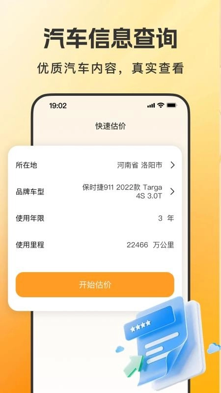 快车司机注册帮手免费版