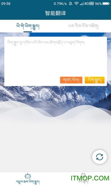 藏汉翻译通直装版图1