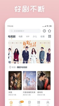 快看影视大全免费版图3