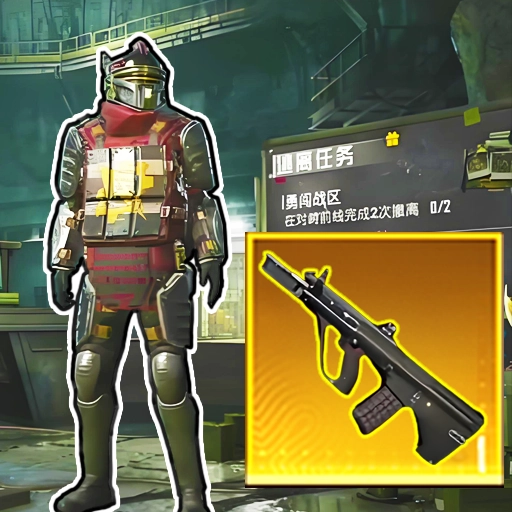 地铁吃鸡七级甲游戏纯净最新版