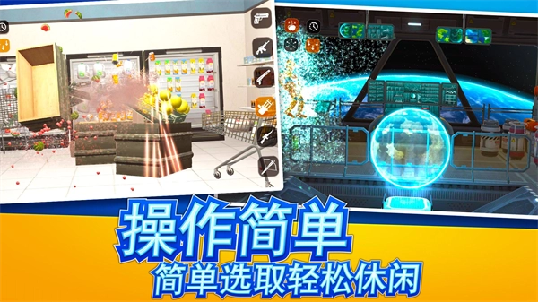 放松减压模拟器安卓免费版