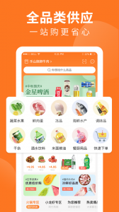 掌厨商城app(1)