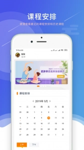 小能老师安卓版图3