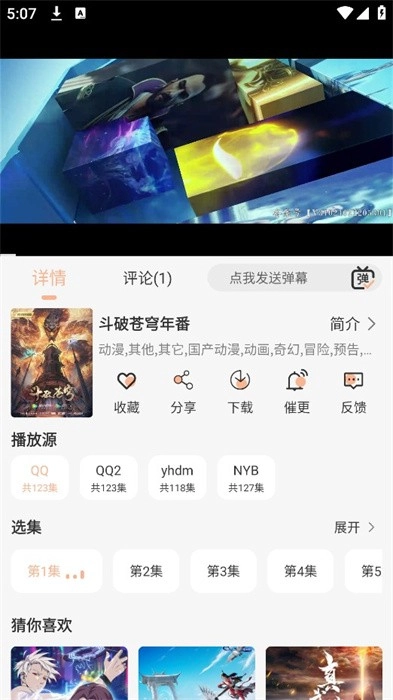 蓝光4k追剧神器免费版图1