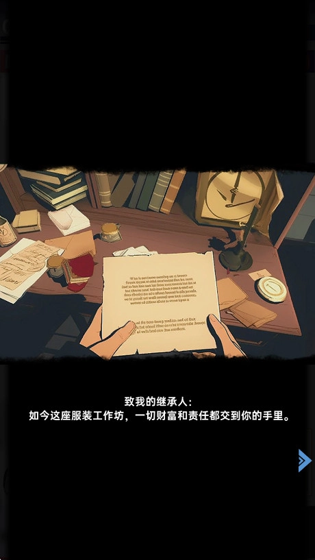 时尚帝国崛起手游版