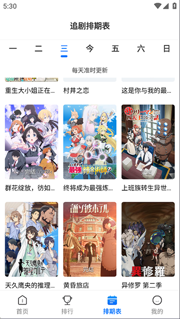 漫漫国正版图2
