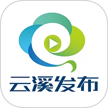 云溪发布官方正版