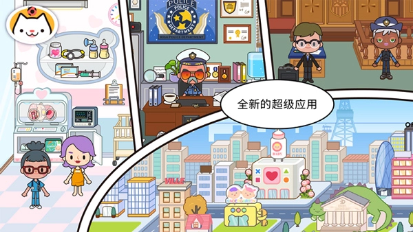 米加小镇世界中文汉化版图3