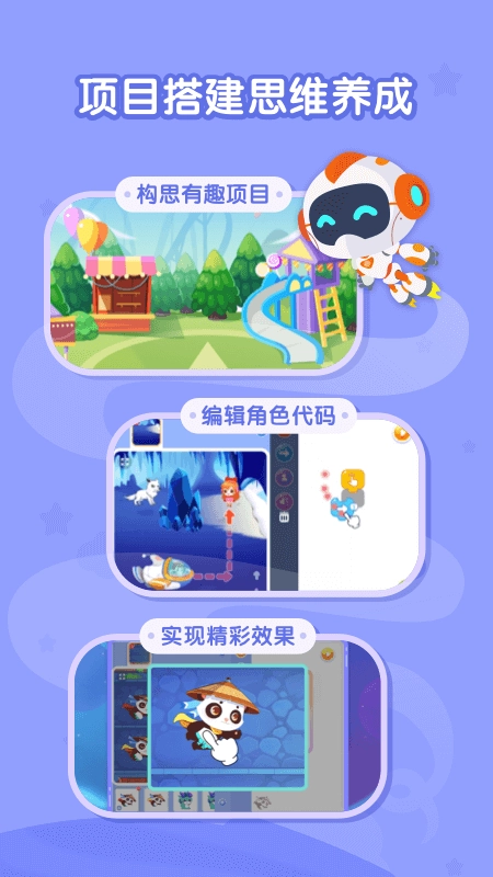 核桃聪聪编程通用版