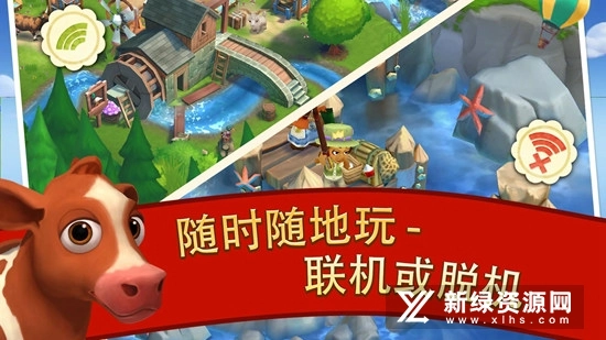 开心农场2：乡村度假免费版