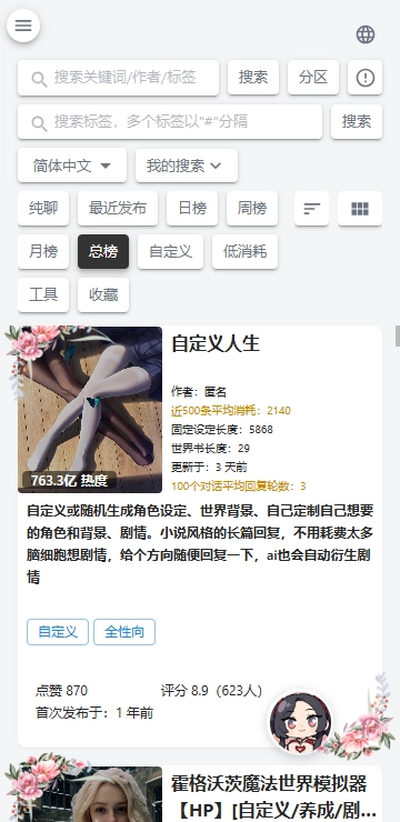 AI风月直装版图4