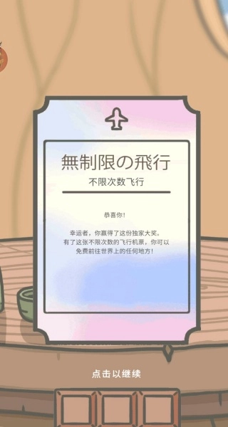 兔兔跳一跳手游版