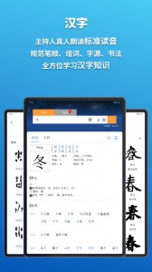 辞海HD手机最新版图2