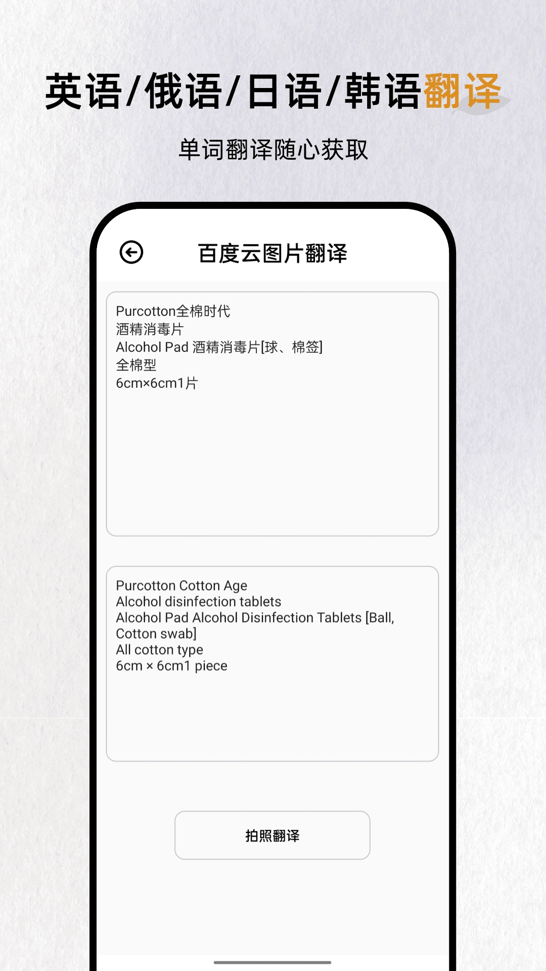 反向词典官方最新版