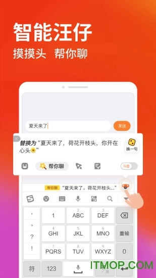 搜狗输入法最新版(4)