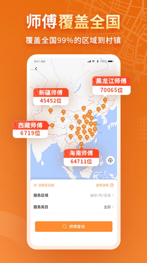 奇兵到家平台无广告版