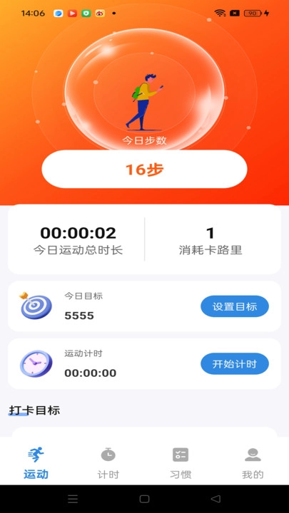 乐动圈软件免费原版
