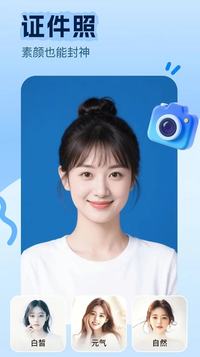 美颜镜相机安卓免费版