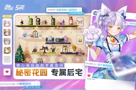 高能手办团测试服原版图2