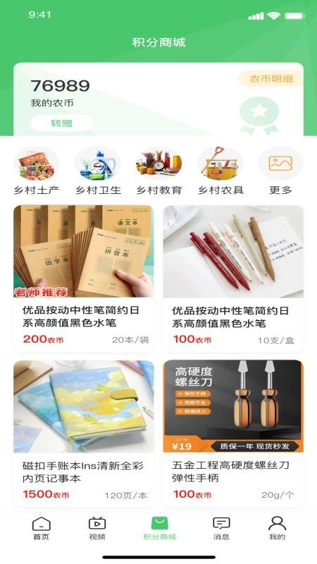 中a农软件手机最新版图3