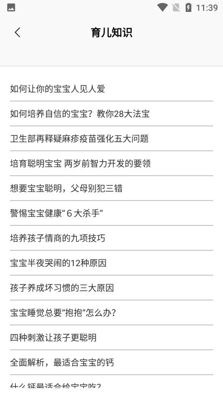 小宝膳食软件最新版